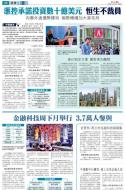 A3：要闻