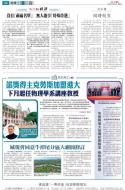 A4：要闻