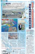 A10：港闻