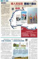A11：港闻