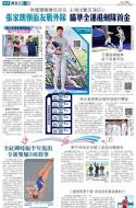 A19：体育