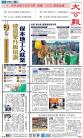A1：要闻