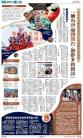 A20：副刊