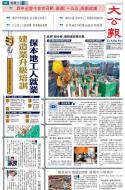 A1：要闻