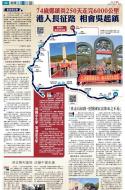 A4：要闻