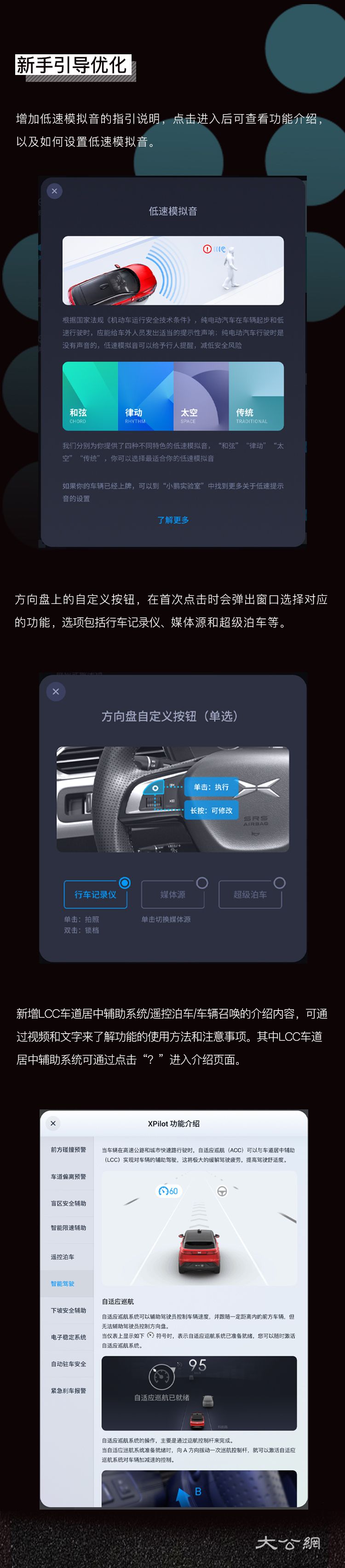 ICA智能巡航辅助开放 小鹏G3智能驾驶进入L2级时代
