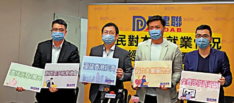 逾七成市民收入减 民建联促尽快派万元
