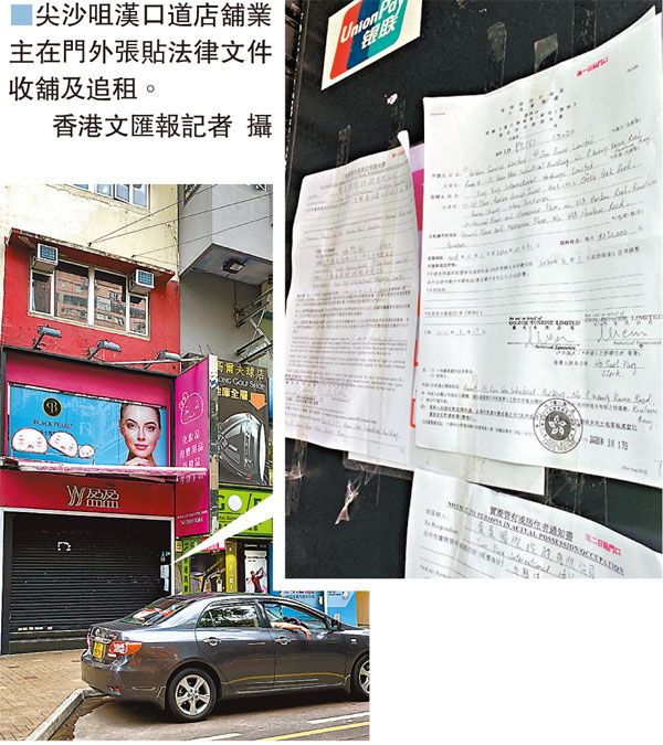 业主不减租 结业揽炒更伤