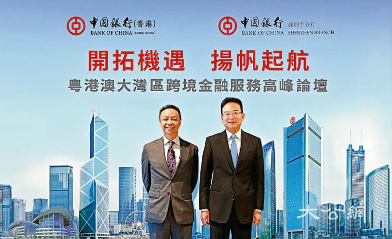 中银:跨境资金管理需求增三成