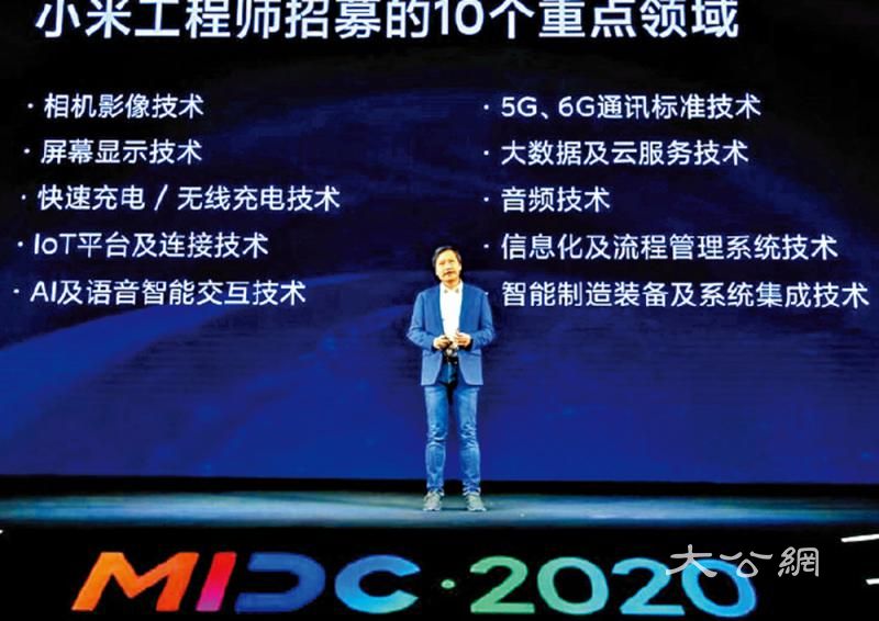 小米聘5000工程师 研6G等十领域