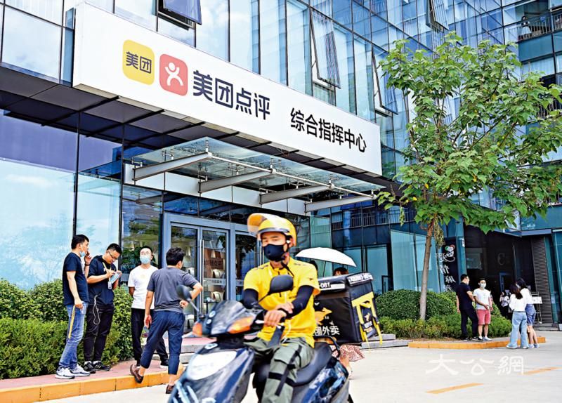 美团经调整利润增5.8% 超预期