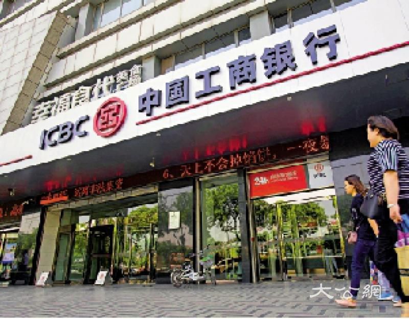 工行向子公司增资300亿元