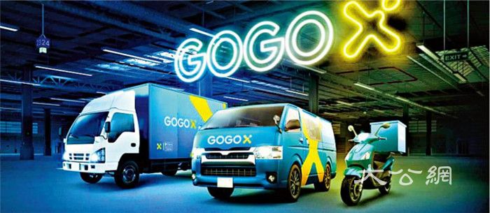 GOGOX本周IPO闯关 拟筹39亿