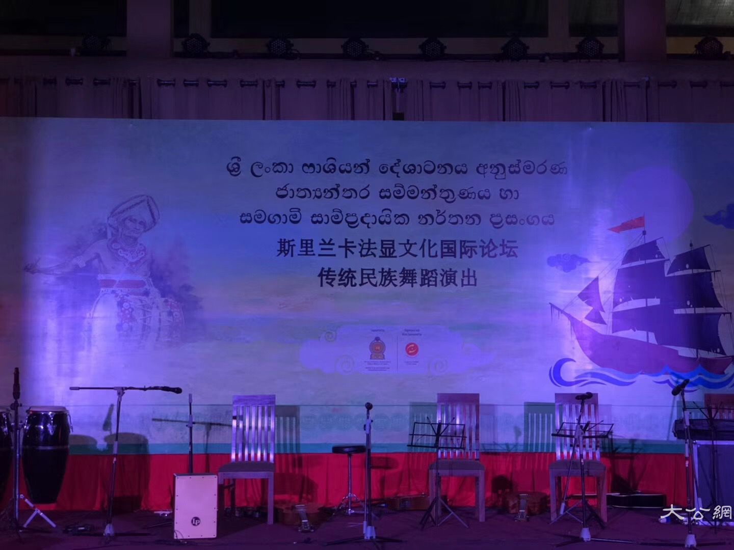斯里兰卡法显文化国际论坛民族舞蹈演出隆重举行