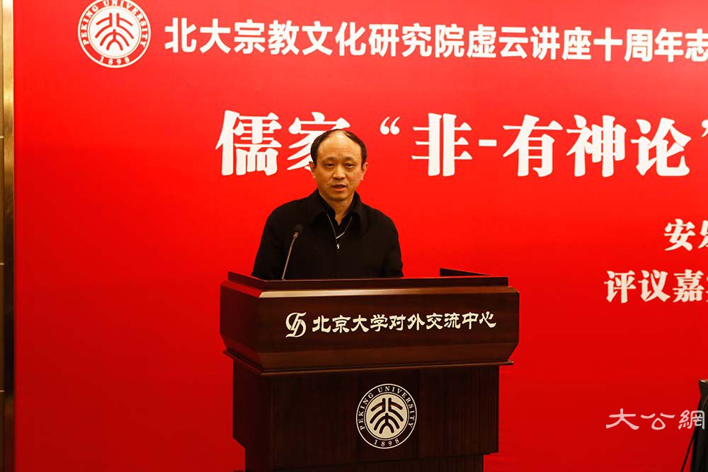 北京师范大学哲学与社会学院教授王成兵评议与对话