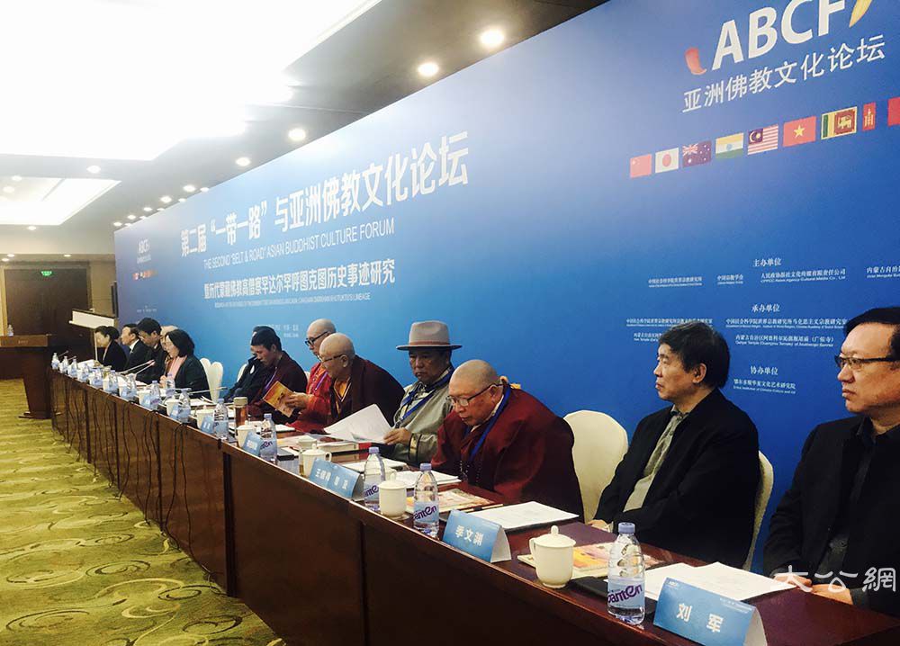第二届“一带一路与亚洲佛教文化论坛” 在京召开
