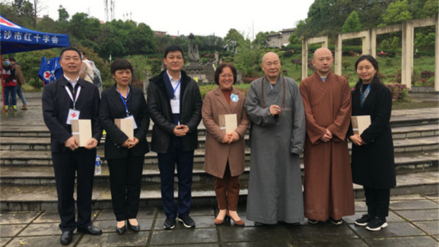聖輝長老出席湖南省人體器官捐獻緬懷紀念暨宣傳普及活動