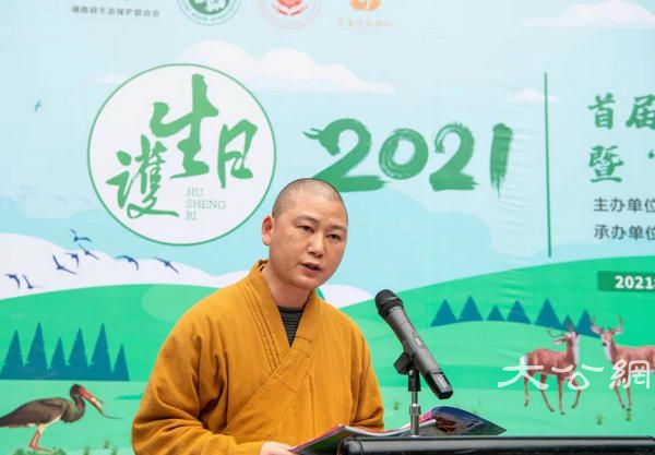 首届“护生日”主题活动暨“圣辉·护生功德奖”颁奖典礼在南岳衡山举行 (2).jpg