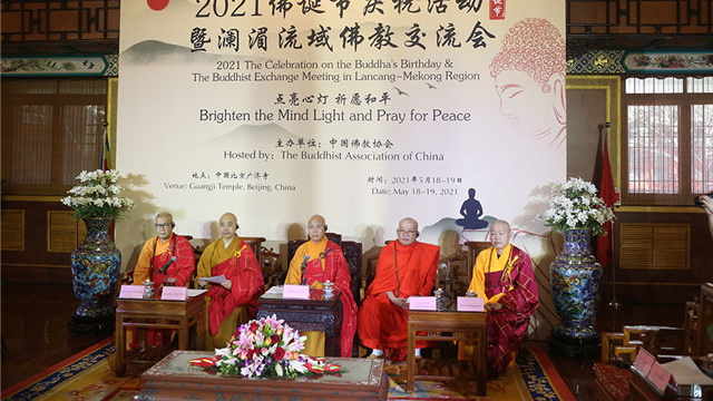 中國佛教協會舉辦瀾湄流域佛教交流會 守護各國民衆健康  