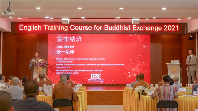 2021佛教英語培訓班閉幕式在珠海普陀寺舉行