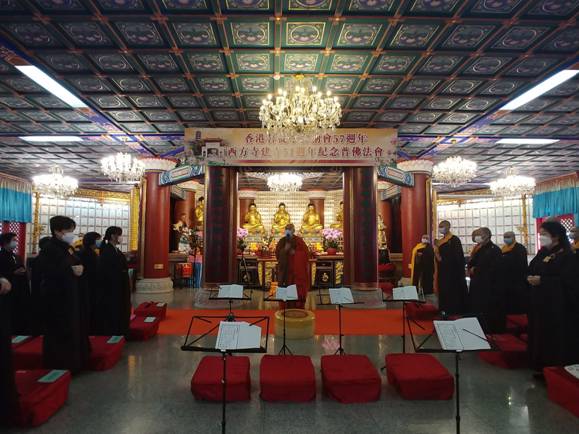 香港菩提學會創會57週年暨西方寺建寺51週年活动举行