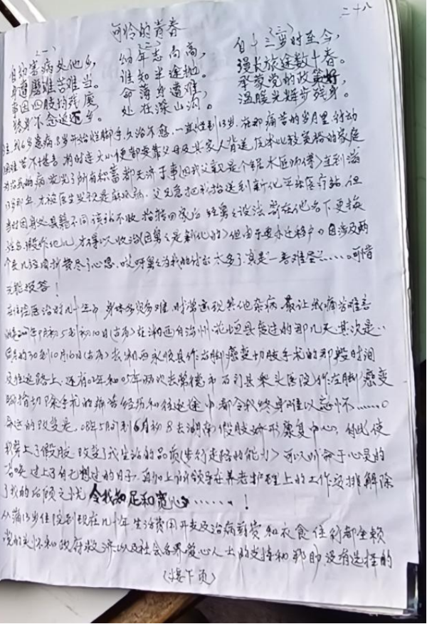圣辉长老聆听了湖南预防医学会功德奖先进事迹宣讲会有感