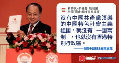 王志民：沒有中國特色社會主義祖國 就沒有「一國兩制」