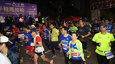 大公網主辦2017香港(屯門)國際半程馬拉松