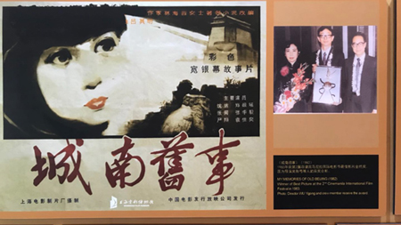 改革开放40年电影海报展 回顾中国电影辉煌