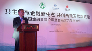 陈茂波：大湾区机遇可带动香港金融业发展