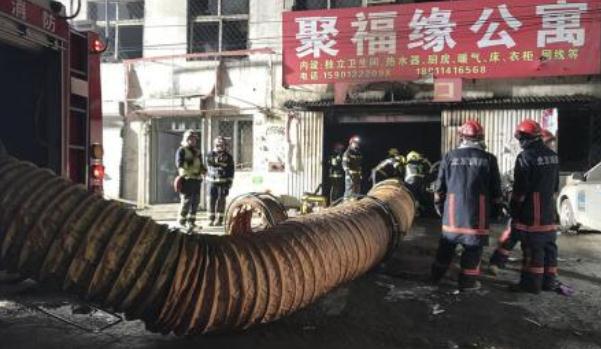 北京市大兴火灾调查报告公布