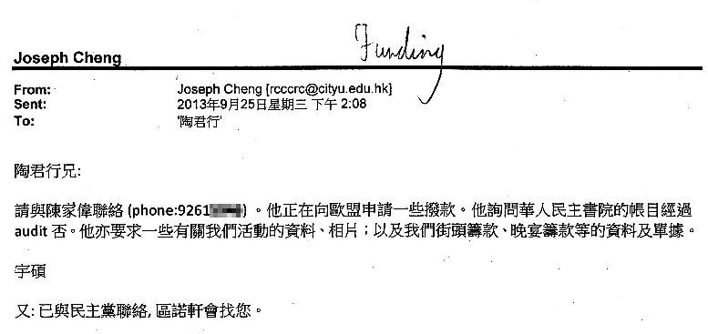 《大公报》获得一封郑宇硕给陶君行的电邮,揭示了当时27岁的区诺轩