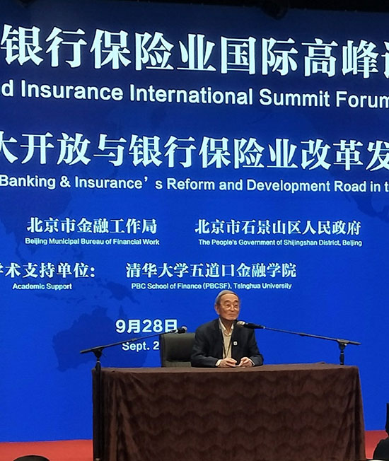 首届银行保险业国际高峰论坛开幕 中外经济大咖话中美贸易战