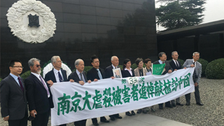 日本植树访华团第33次访华：悼念南京大屠杀遇难者