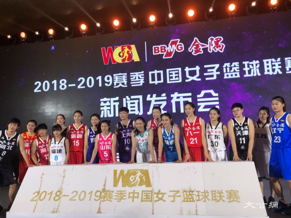 中国女篮联赛纳港澳台外援 扩员至18支球队