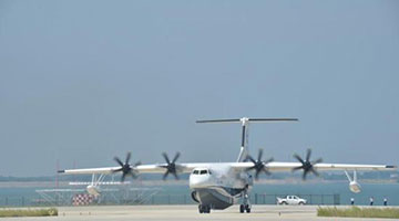 国产大型水陆两栖飞机“鲲龙”AG600成功水上首飞