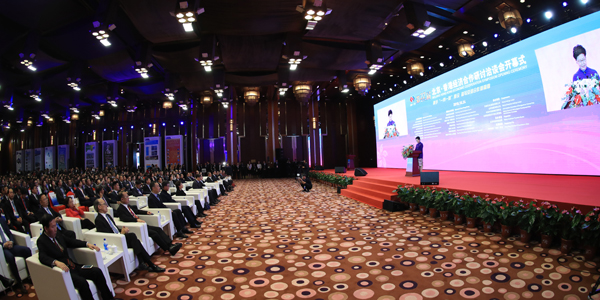 第二十二届京港洽谈会开幕 两地聚焦“一带一路”建设