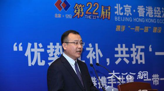 北京基金小镇与香港投资基金公会京港会达成战略合作