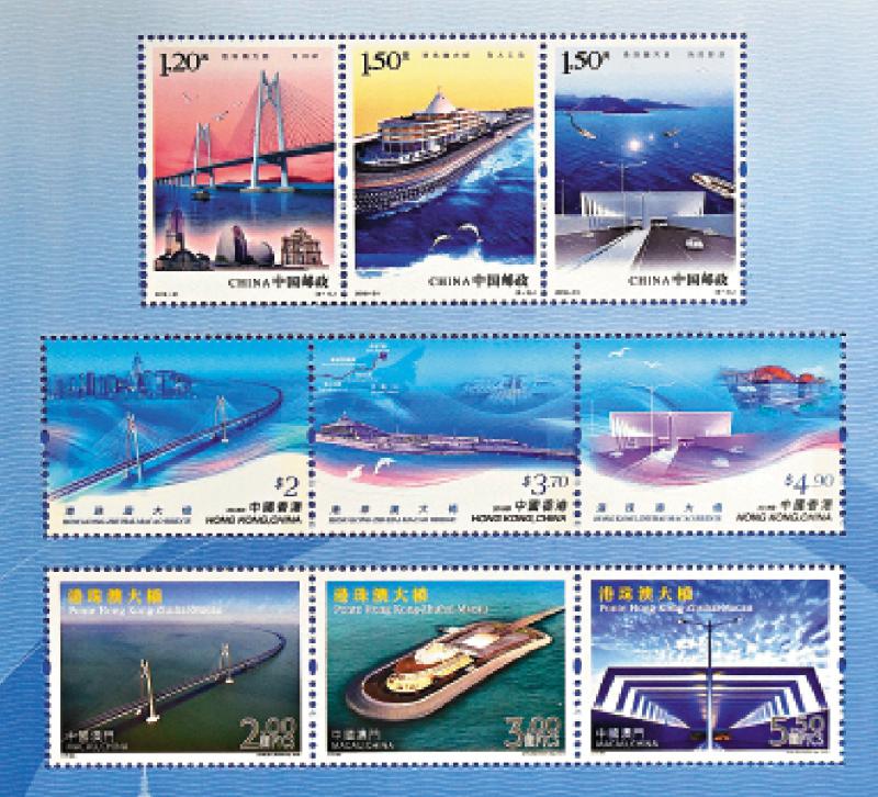 三地设计港珠澳桥邮票下周二开售