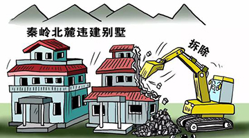  Shaanxi reported the special rectification of illegal villas in Xi'an at the northern foot of Qinling Mountains