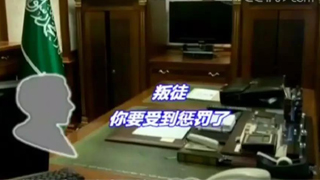 卡舒吉案录音曝光 “要穿上那个人的衣服，真是毛骨悚然”