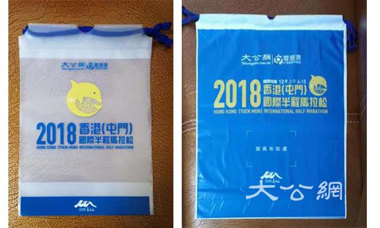 2018香港（屯門）國際半程馬拉松關於領取賽手包的通知
