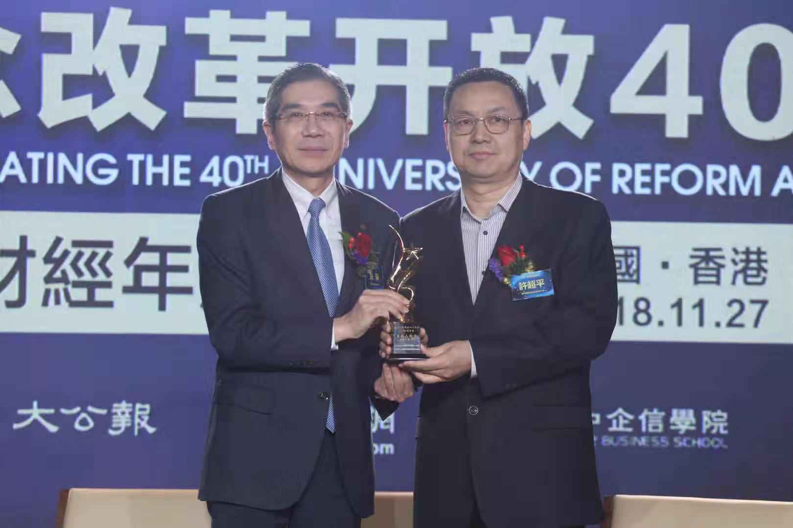 香港中国企业协会副总裁朱华先生为澳门国际电影节主席许超平颁奖
