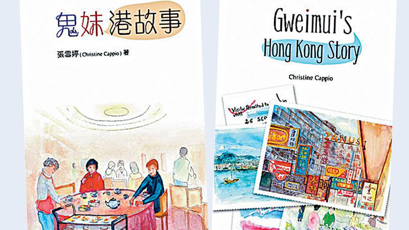 ﻿一个法国鬼妹的香港故事──读《鬼妹港故事》