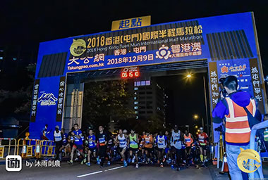 2018香港(屯門)國際半程馬拉松跑手影相下載