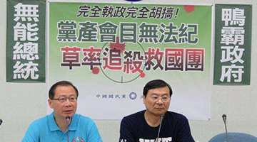 台湾“党产会”追征被叫停 国民党称危机暂解除