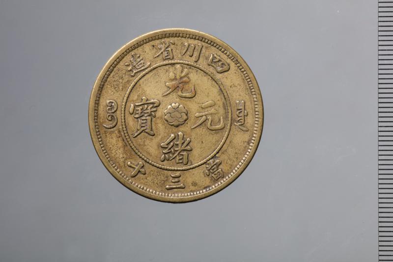 ﻿中国古代钱币撷英\王俪阎 文、图