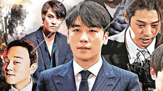 韩媒：涉“胜利门”艺人郑俊英被移送检方审查起诉