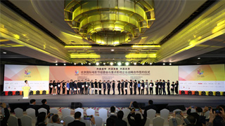 第九届北京国际电影节签约40个项目 总额超300亿再破纪录