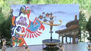 世园会“北京日”活动精彩纷呈